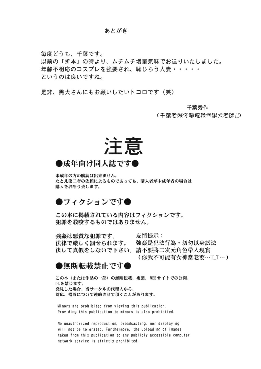 [日本漫画] MIDGARD (ああっ女神さまっ) 单本,巨乳大奶#[12P]-11