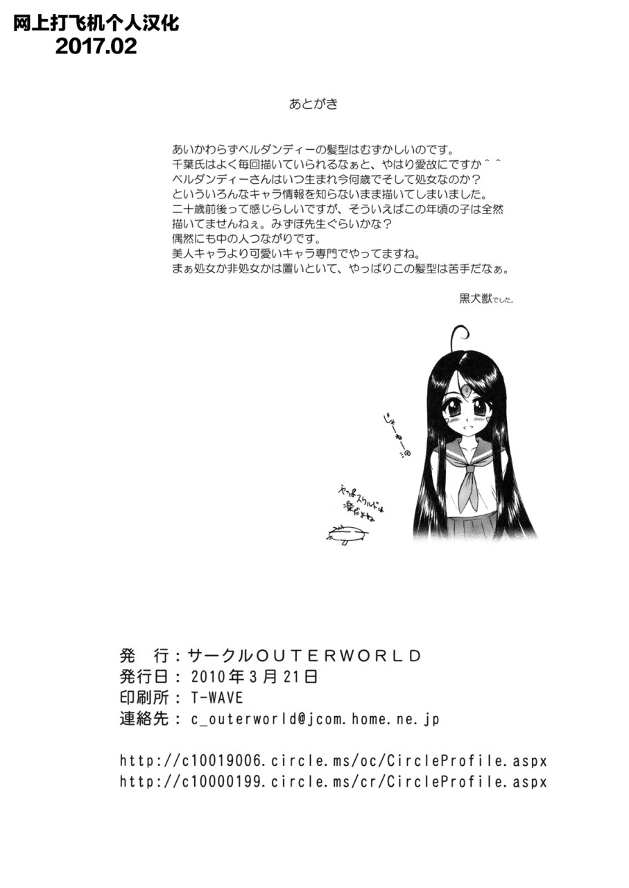 [日本漫画] MIDGARD (ああっ女神さまっ) 单本,巨乳大奶#[12P]-12