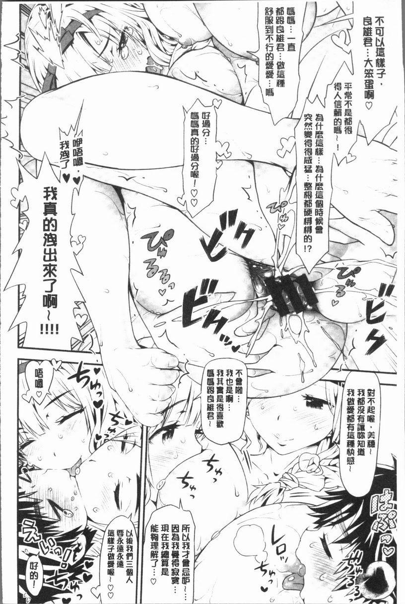 [日本漫画] 女淫肉穴 单本,NTR,女教师,巨乳大奶,不伦,正太控,cosplay#[19P]-13