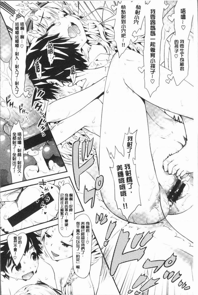 [日本漫画] 女淫肉穴 单本,NTR,女教师,巨乳大奶,不伦,正太控,cosplay#[19P]-15