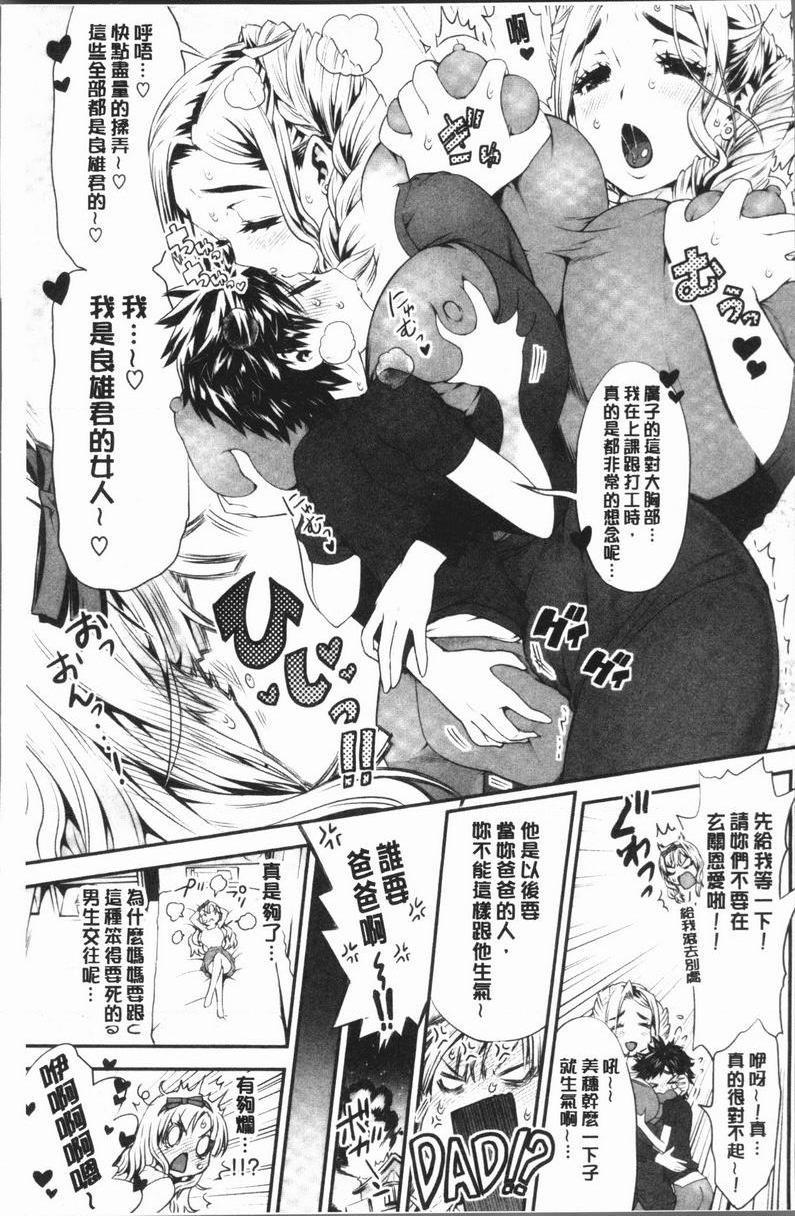 [日本漫画] 女淫肉穴 单本,NTR,女教师,巨乳大奶,不伦,正太控,cosplay#[19P]-4