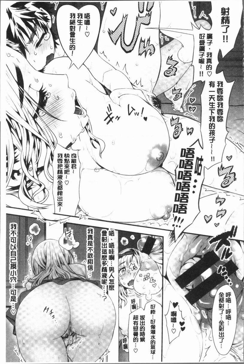 [日本漫画] 女淫肉穴 单本,NTR,女教师,巨乳大奶,不伦,正太控,cosplay#[19P]-6