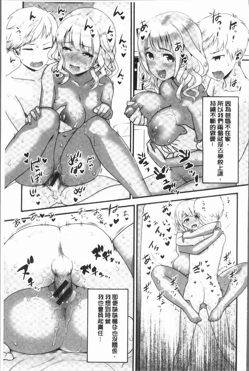 [日本漫画] 女淫肉穴 单本,NTR,女教师,巨乳大奶,不伦,正太控,cosplay#[21P]-15