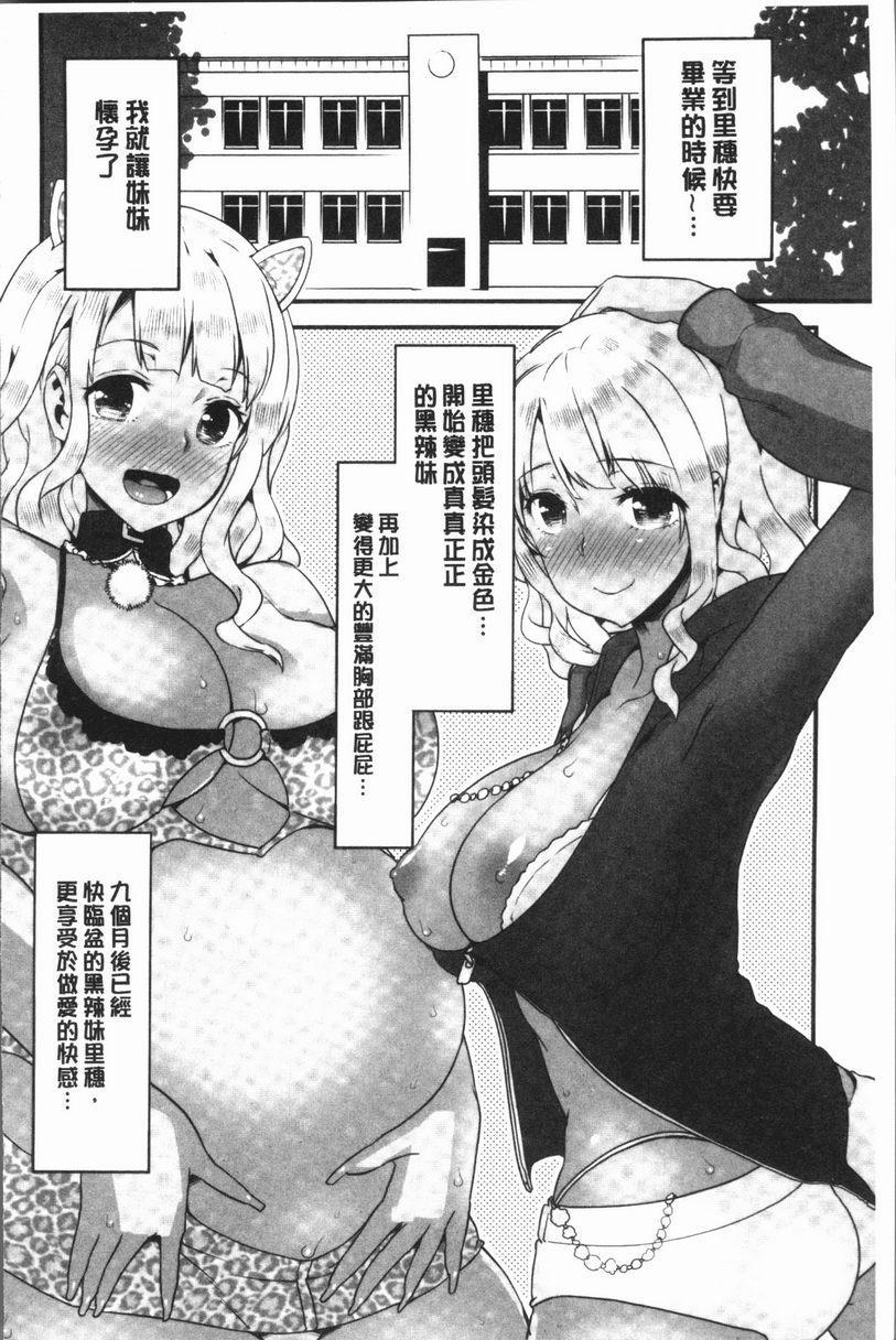 [日本漫画] 女淫肉穴 单本,NTR,女教师,巨乳大奶,不伦,正太控,cosplay#[21P]-18