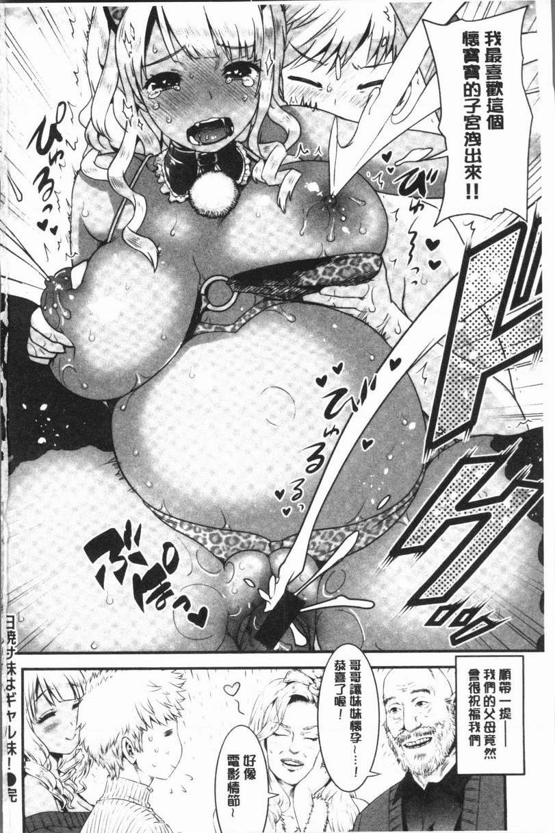 [日本漫画] 女淫肉穴 单本,NTR,女教师,巨乳大奶,不伦,正太控,cosplay#[21P]-20