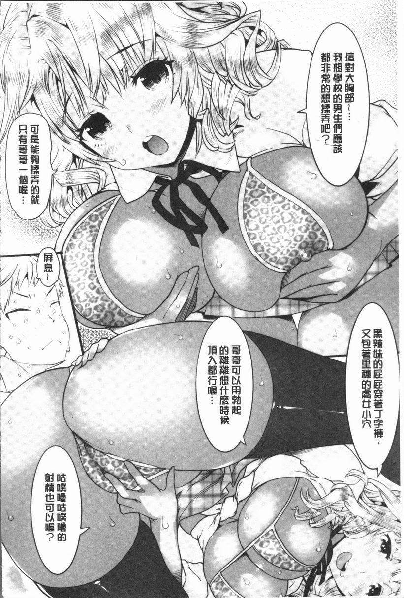 [日本漫画] 女淫肉穴 单本,NTR,女教师,巨乳大奶,不伦,正太控,cosplay#[21P]-6