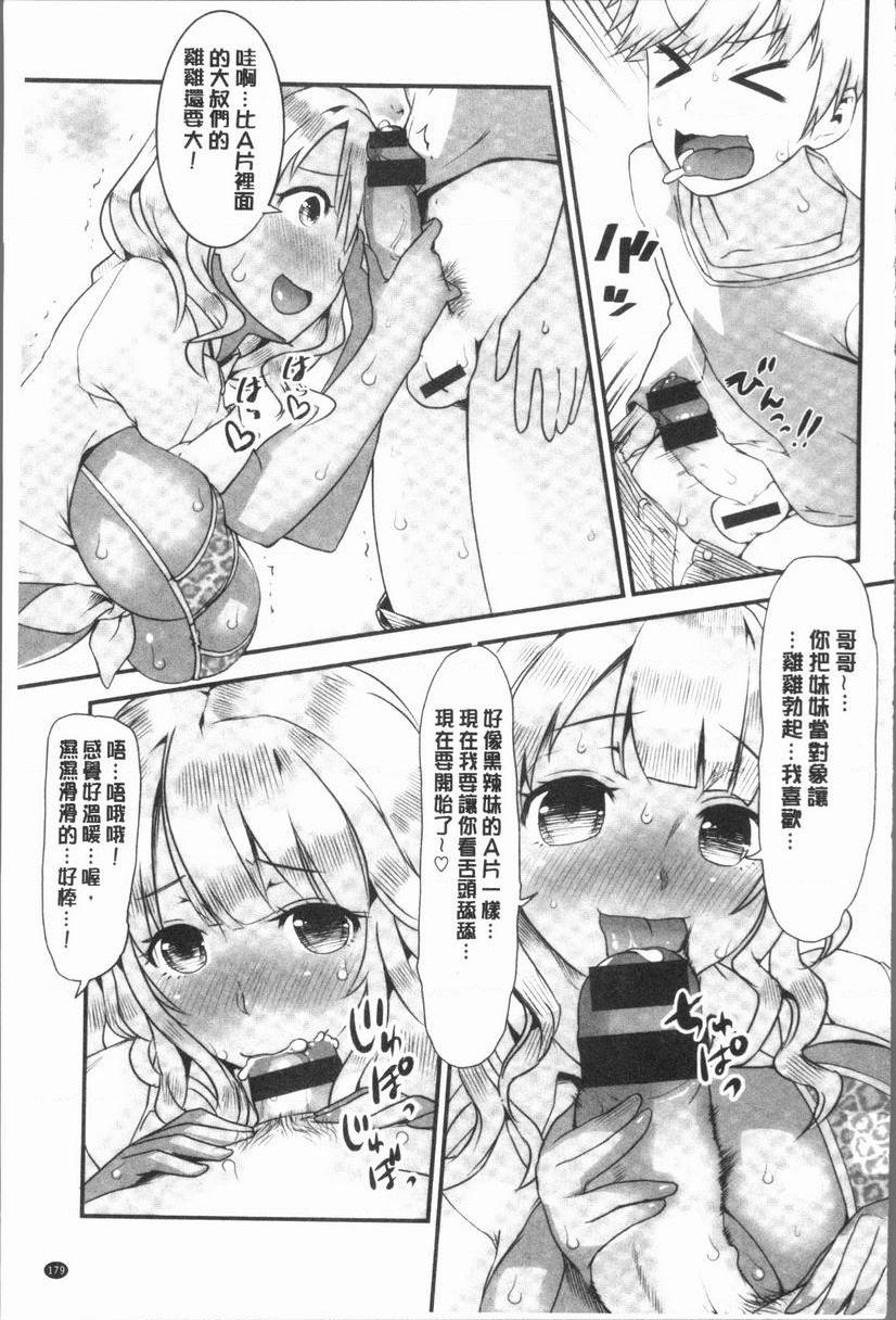 [日本漫画] 女淫肉穴 单本,NTR,女教师,巨乳大奶,不伦,正太控,cosplay#[21P]-7