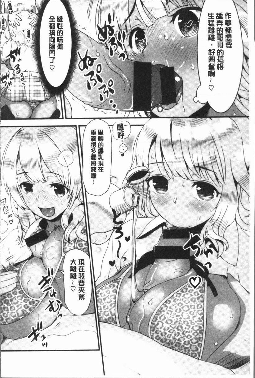 [日本漫画] 女淫肉穴 单本,NTR,女教师,巨乳大奶,不伦,正太控,cosplay#[21P]-8