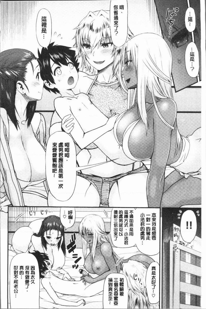 [日本漫画] 女淫肉穴 单本,NTR,女教师,巨乳大奶,不伦,正太控,cosplay#[20P]-10
