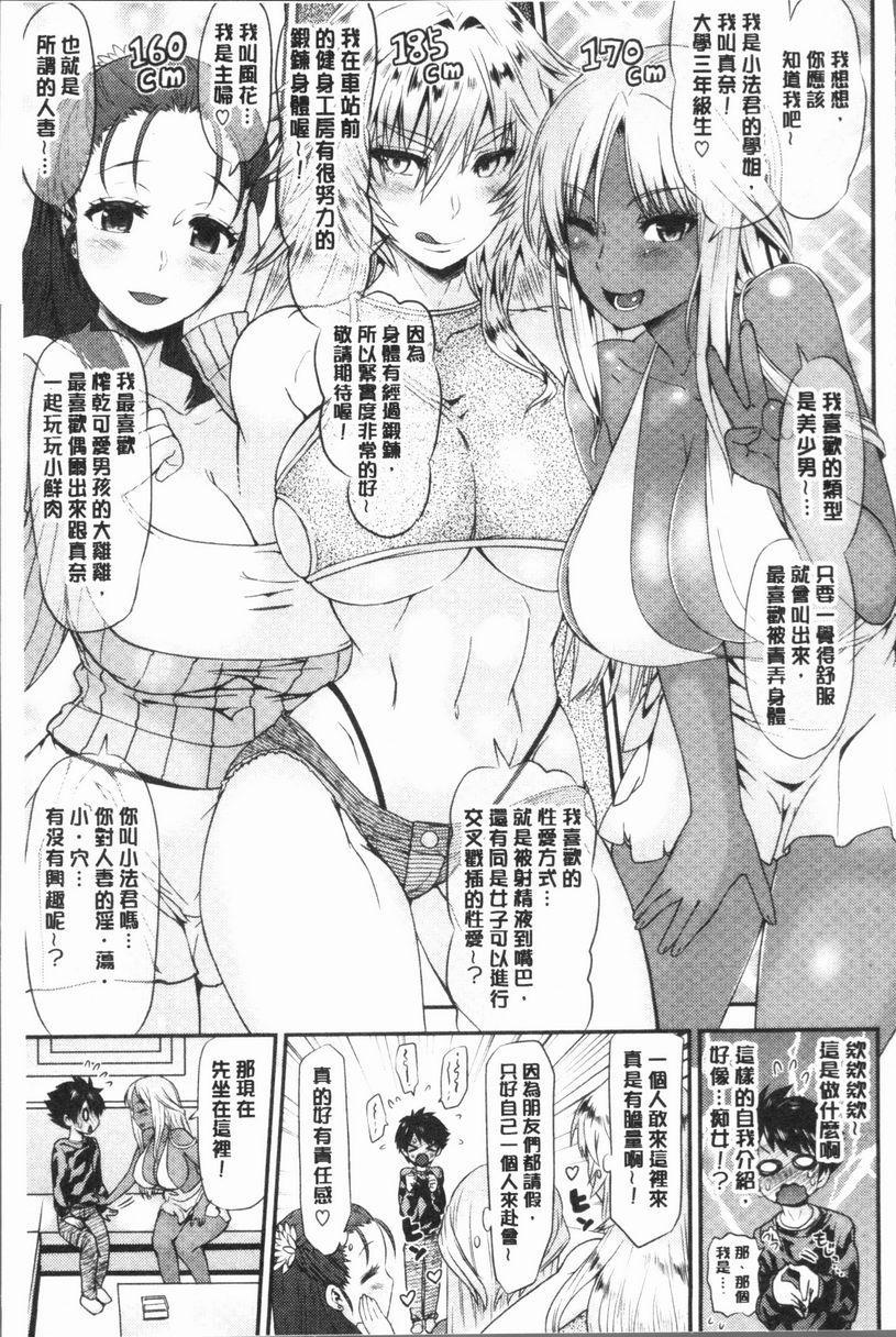 [日本漫画] 女淫肉穴 单本,NTR,女教师,巨乳大奶,不伦,正太控,cosplay#[20P]-3