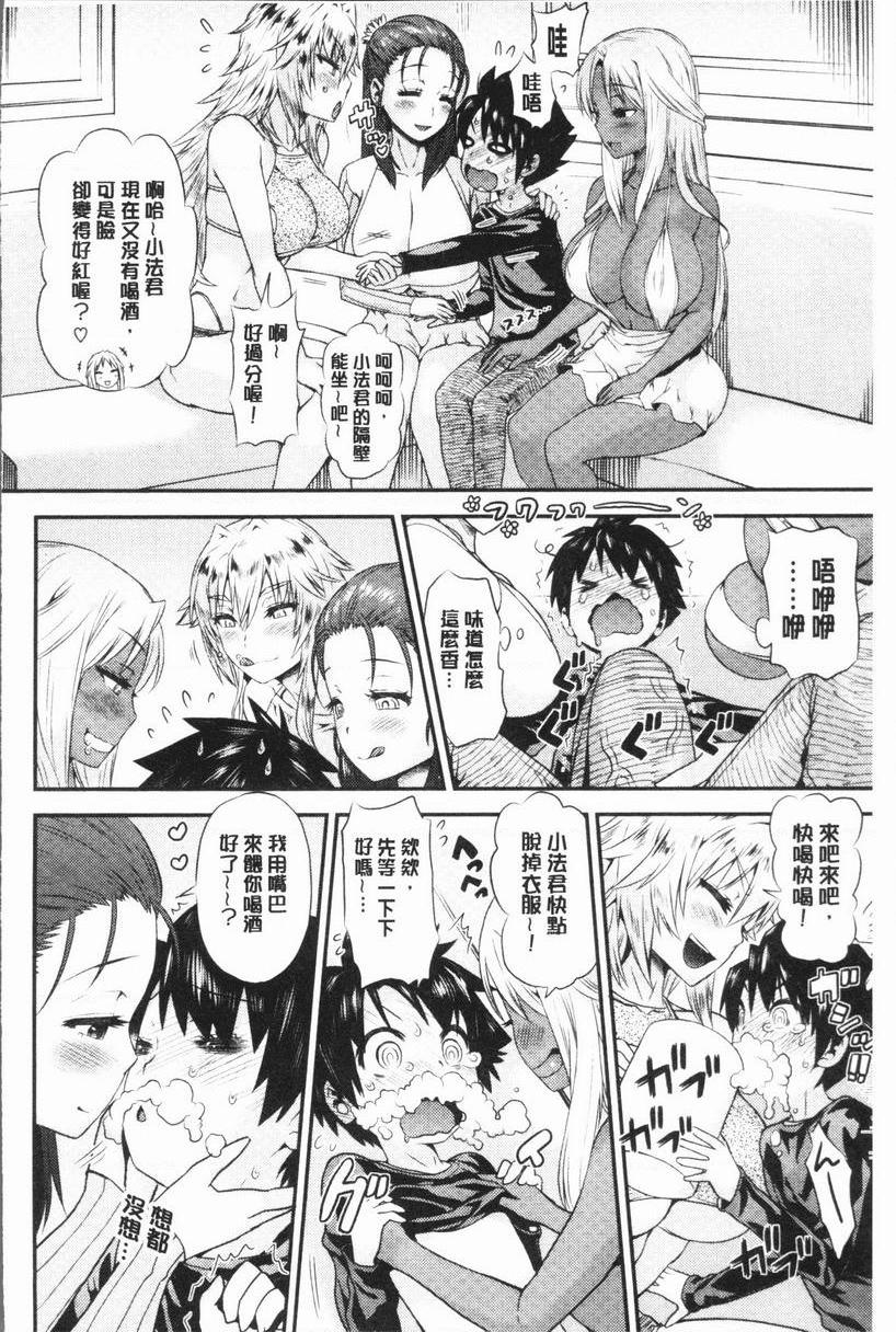 [日本漫画] 女淫肉穴 单本,NTR,女教师,巨乳大奶,不伦,正太控,cosplay#[20P]-4