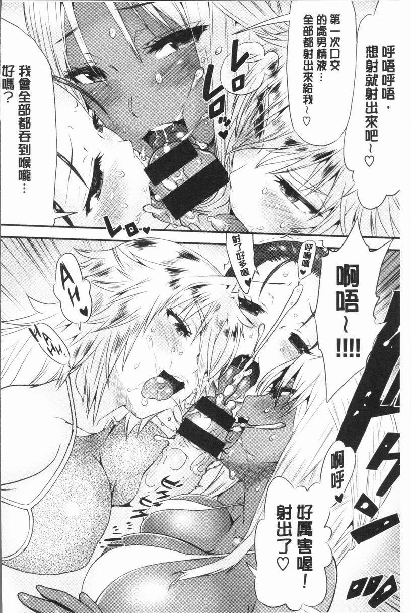 [日本漫画] 女淫肉穴 单本,NTR,女教师,巨乳大奶,不伦,正太控,cosplay#[20P]-8