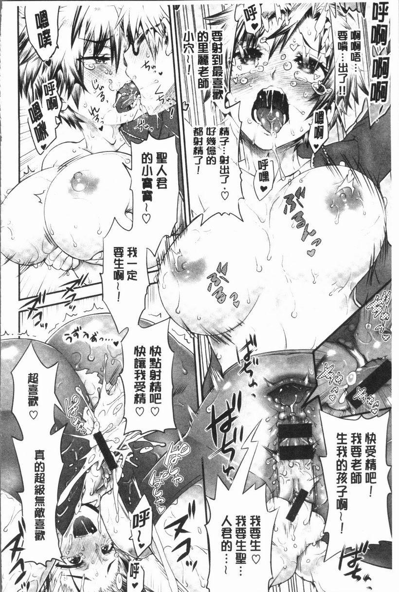 [日本漫画] 女淫肉穴 单本,NTR,女教师,巨乳大奶,不伦,正太控,cosplay#[18P]-16