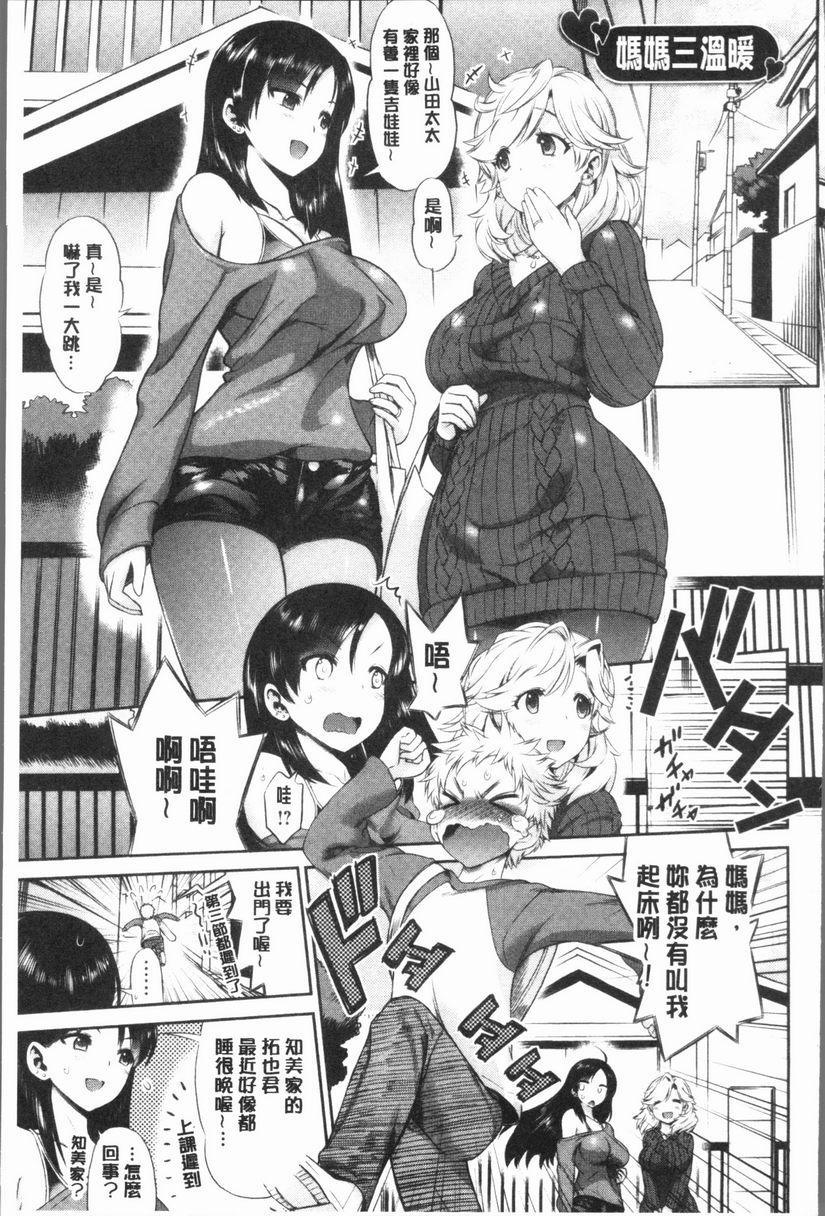 [日本漫画] 女淫肉穴 单本,NTR,女教师,巨乳大奶,不伦,正太控,cosplay#[20P]-1