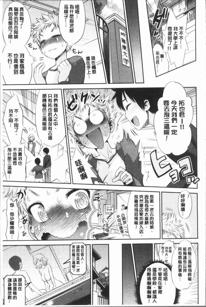 [日本漫画] 女淫肉穴 单本,NTR,女教师,巨乳大奶,不伦,正太控,cosplay#[20P]-3