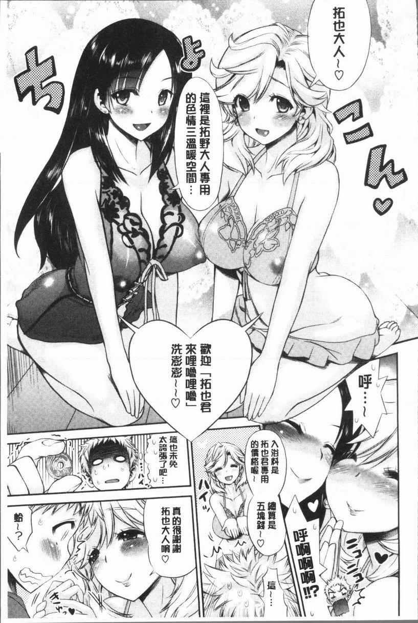 [日本漫画] 女淫肉穴 单本,NTR,女教师,巨乳大奶,不伦,正太控,cosplay#[20P]-5
