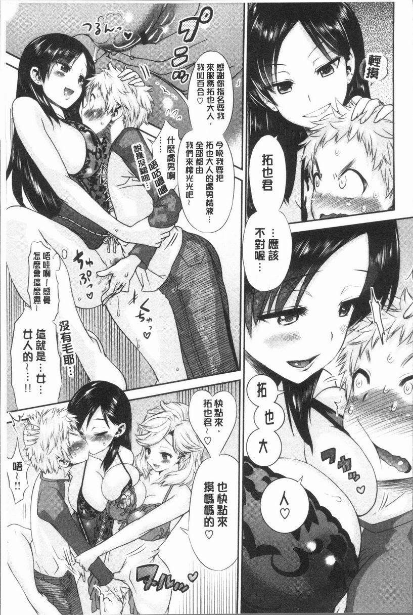 [日本漫画] 女淫肉穴 单本,NTR,女教师,巨乳大奶,不伦,正太控,cosplay#[20P]-7