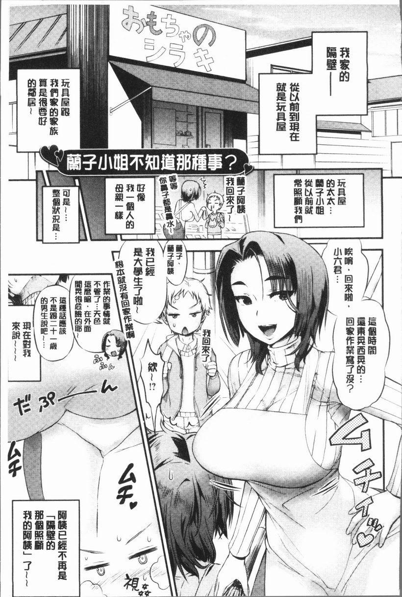 [日本漫画] 女淫肉穴 单本,NTR,女教师,巨乳大奶,不伦,正太控,cosplay#[20P]-1