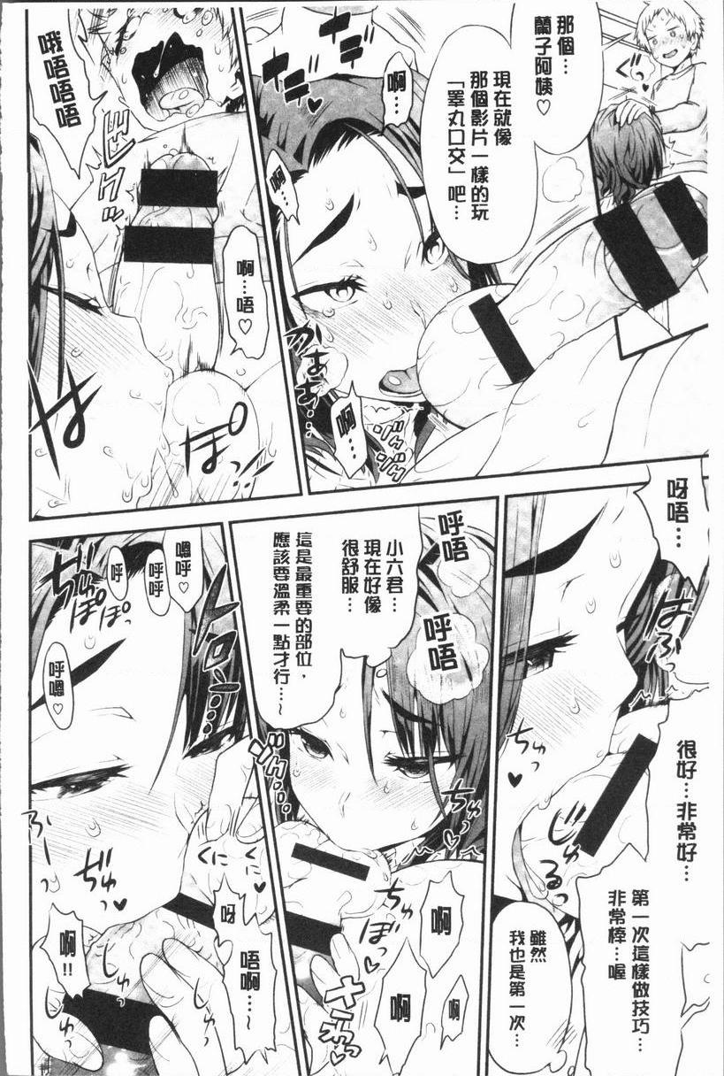 [日本漫画] 女淫肉穴 单本,NTR,女教师,巨乳大奶,不伦,正太控,cosplay#[20P]-10