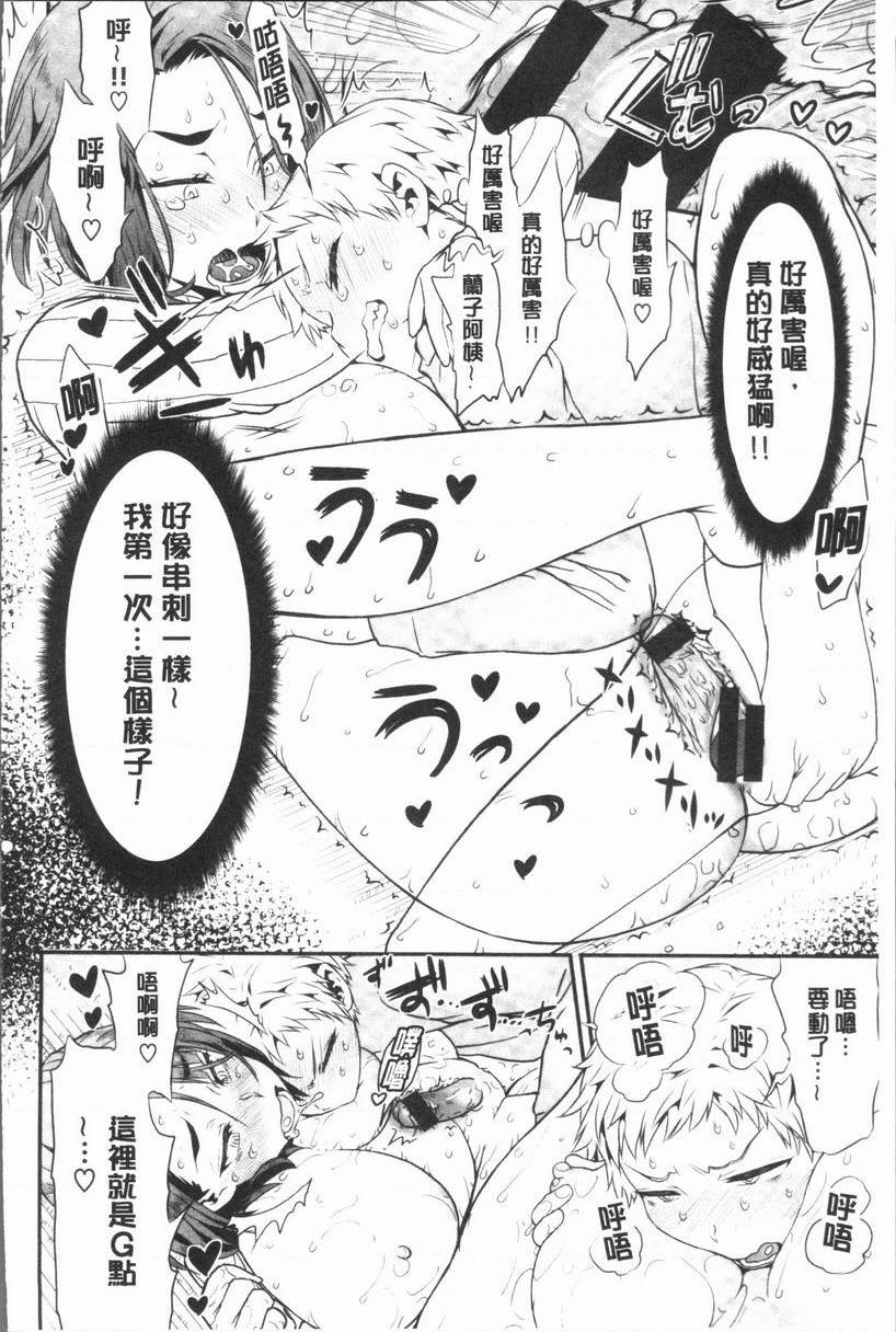 [日本漫画] 女淫肉穴 单本,NTR,女教师,巨乳大奶,不伦,正太控,cosplay#[20P]-14