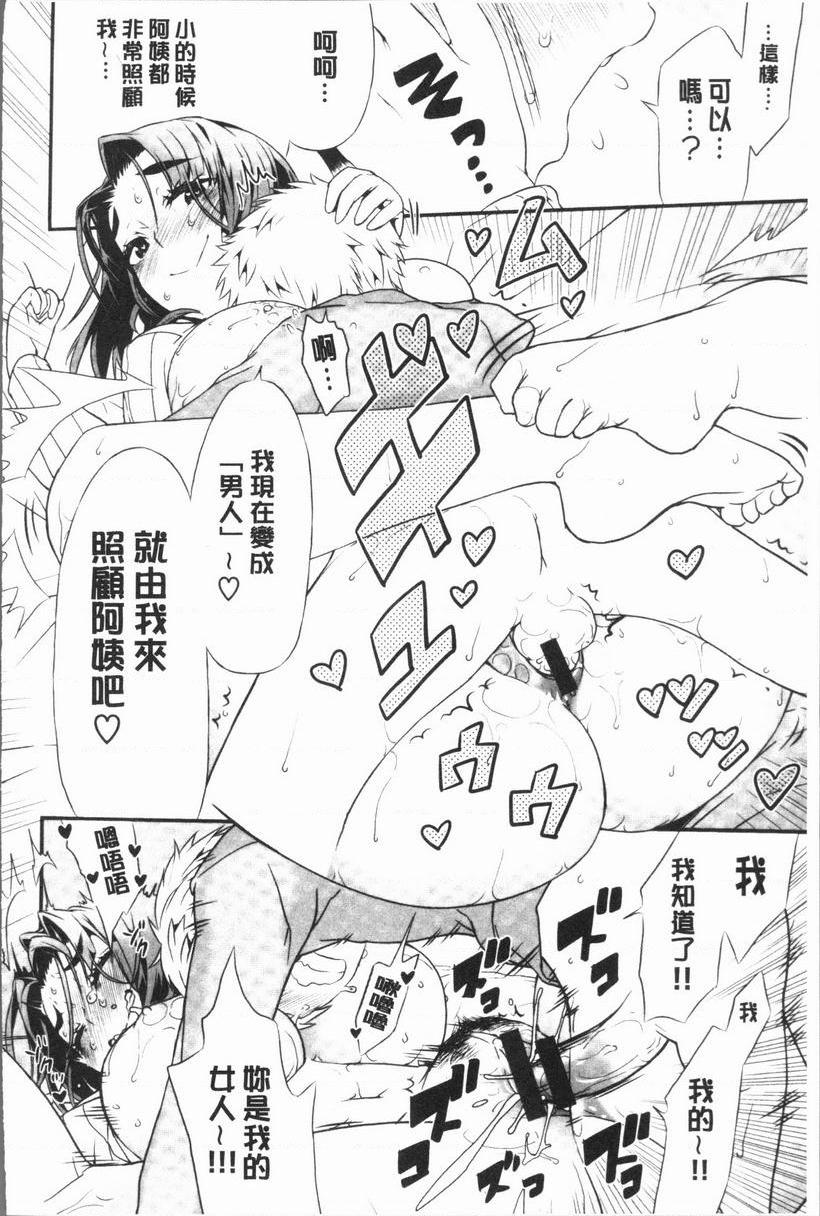 [日本漫画] 女淫肉穴 单本,NTR,女教师,巨乳大奶,不伦,正太控,cosplay#[20P]-18