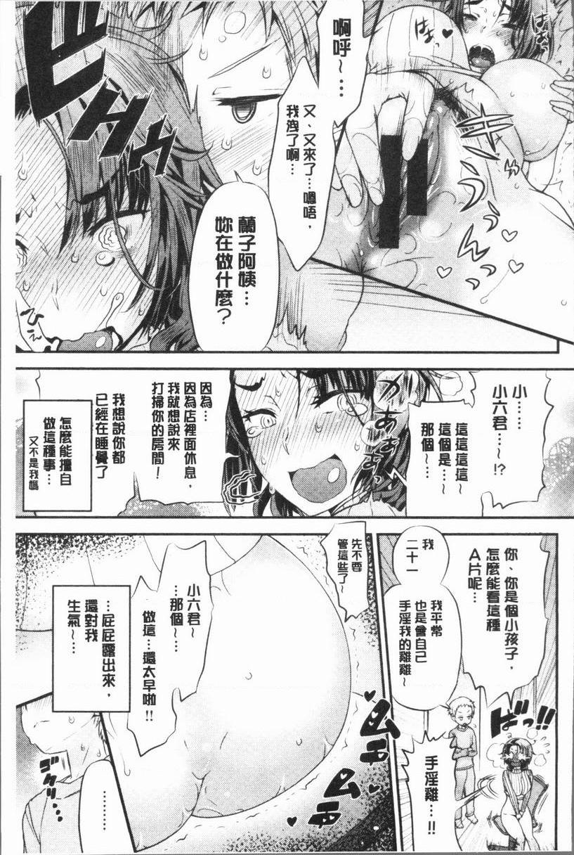 [日本漫画] 女淫肉穴 单本,NTR,女教师,巨乳大奶,不伦,正太控,cosplay#[20P]-5