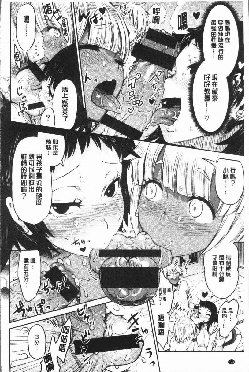 [日本漫画] 女淫肉穴 单本,NTR,女教师,巨乳大奶,不伦,正太控,cosplay#[20P]-12