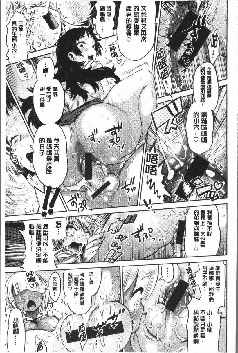 [日本漫画] 女淫肉穴 单本,NTR,女教师,巨乳大奶,不伦,正太控,cosplay#[20P]-15