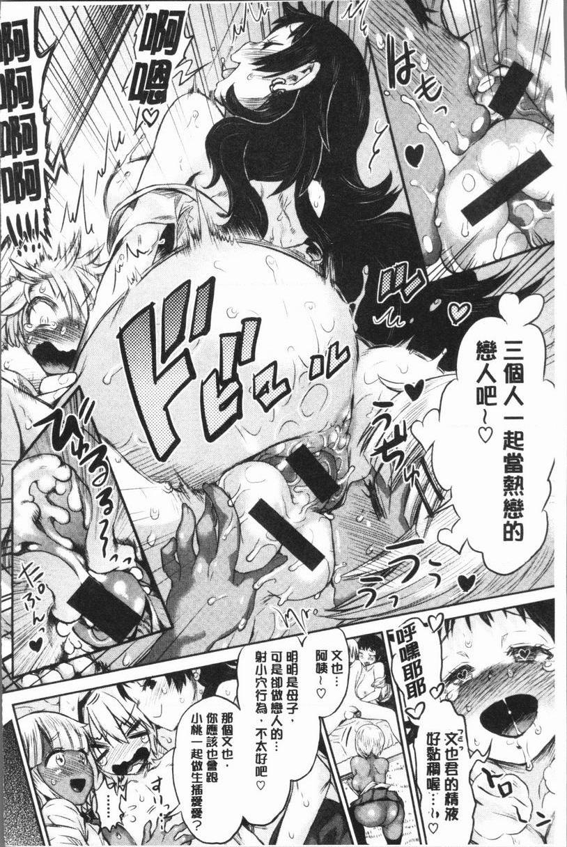 [日本漫画] 女淫肉穴 单本,NTR,女教师,巨乳大奶,不伦,正太控,cosplay#[20P]-16