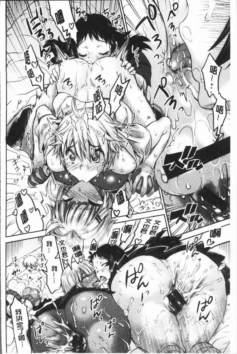 [日本漫画] 女淫肉穴 单本,NTR,女教师,巨乳大奶,不伦,正太控,cosplay#[20P]-18