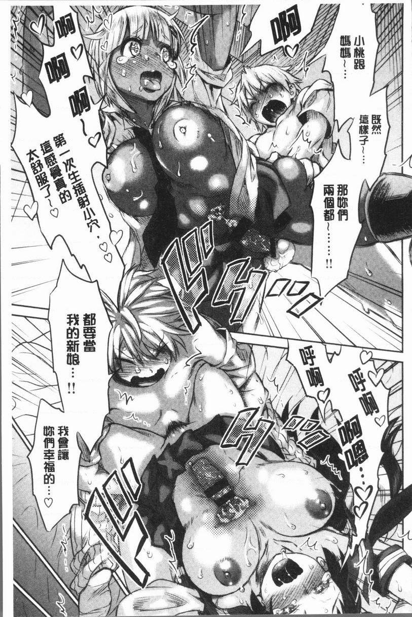 [日本漫画] 女淫肉穴 单本,NTR,女教师,巨乳大奶,不伦,正太控,cosplay#[20P]-19