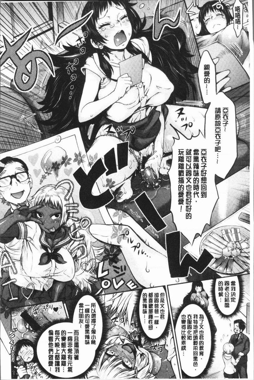 [日本漫画] 女淫肉穴 单本,NTR,女教师,巨乳大奶,不伦,正太控,cosplay#[20P]-4