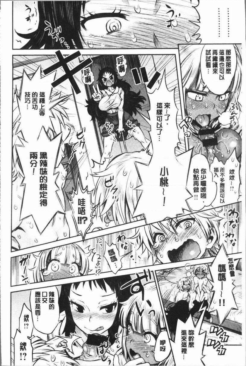 [日本漫画] 女淫肉穴 单本,NTR,女教师,巨乳大奶,不伦,正太控,cosplay#[20P]-8