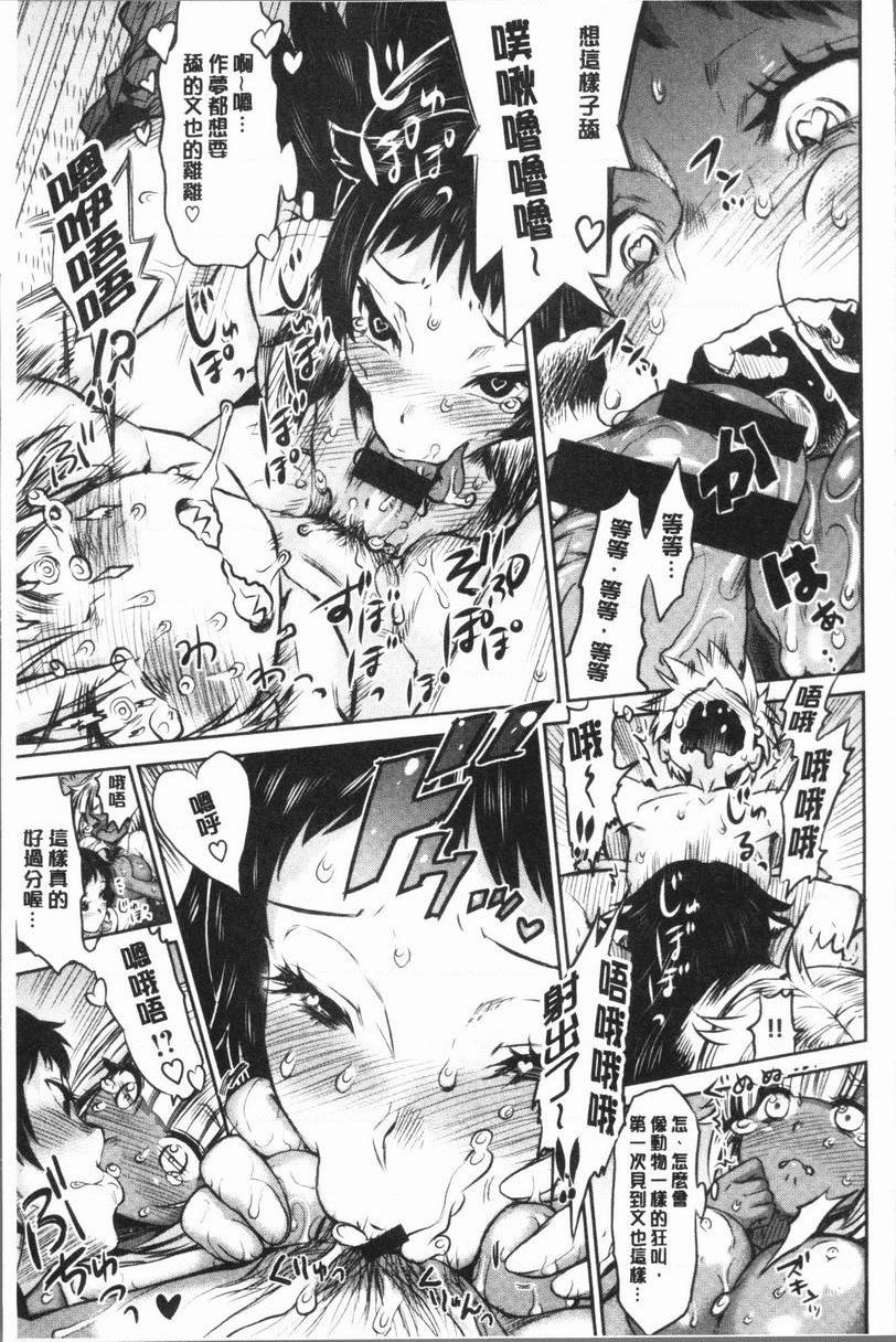 [日本漫画] 女淫肉穴 单本,NTR,女教师,巨乳大奶,不伦,正太控,cosplay#[20P]-9