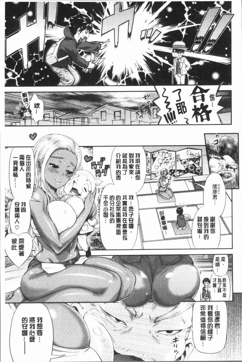 [日本漫画] 女淫肉穴 单本,NTR,女教师,巨乳大奶,不伦,正太控,cosplay#[24P]-3