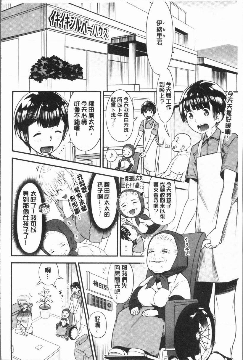 [日本漫画] 女淫肉穴 单本,NTR,女教师,巨乳大奶,不伦,正太控,cosplay#[16P]-2
