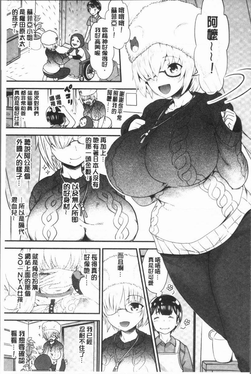 [日本漫画] 女淫肉穴 单本,NTR,女教师,巨乳大奶,不伦,正太控,cosplay#[16P]-3