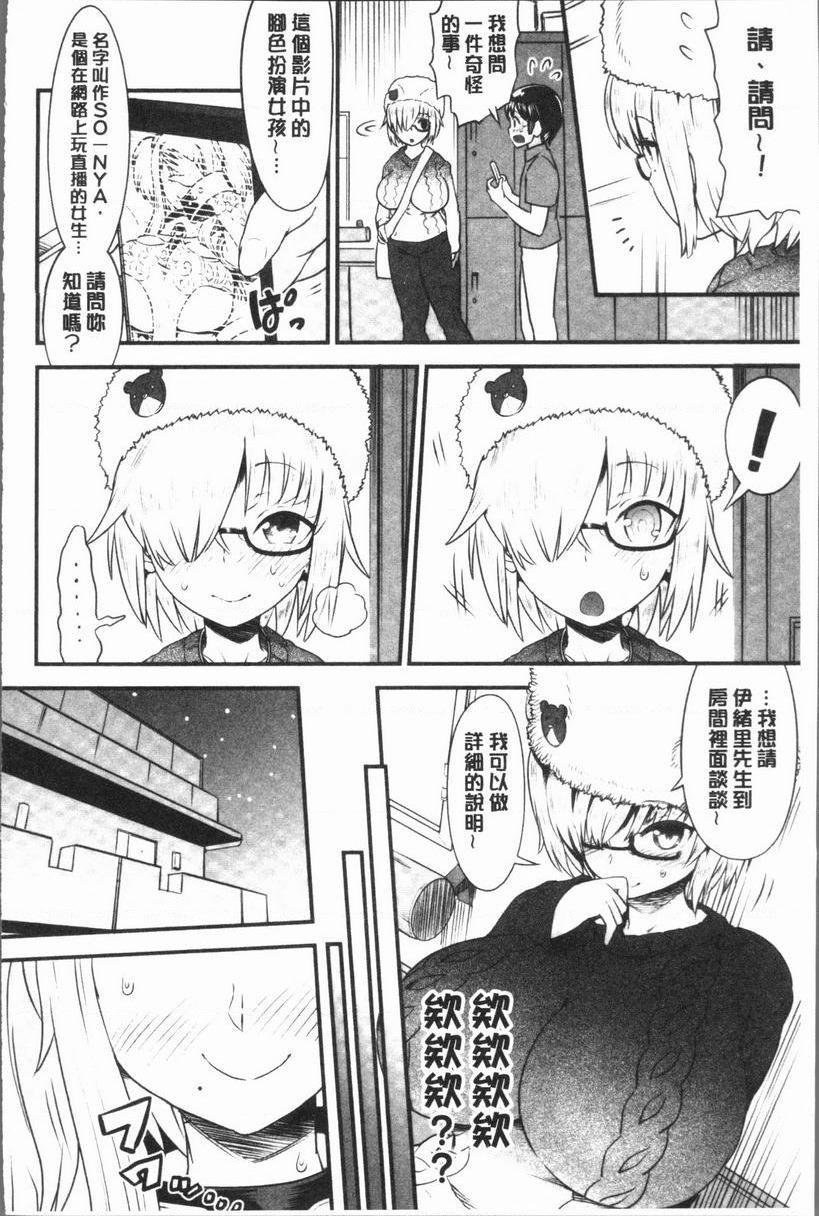 [日本漫画] 女淫肉穴 单本,NTR,女教师,巨乳大奶,不伦,正太控,cosplay#[16P]-4