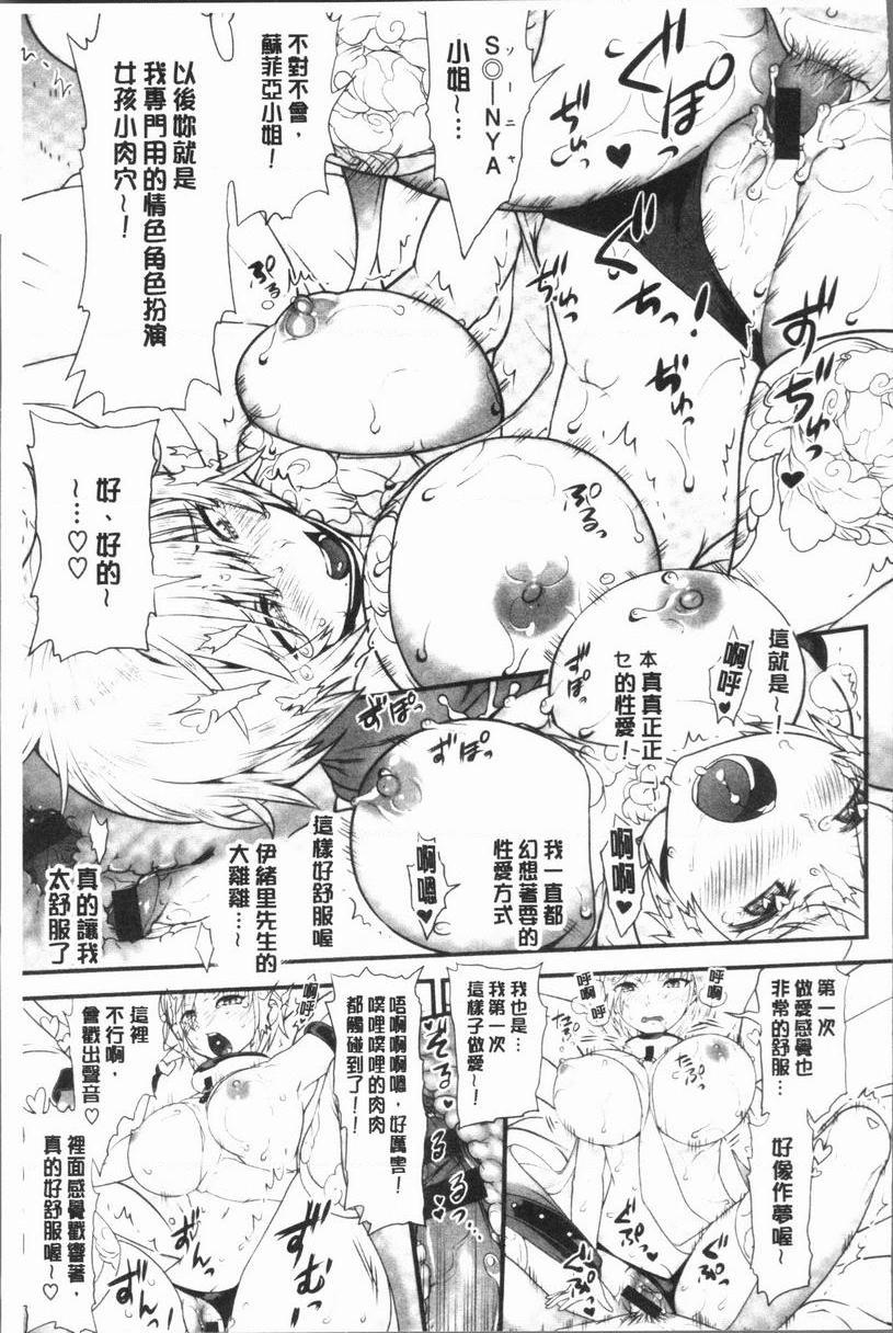 [日本漫画] 女淫肉穴 单本,NTR,女教师,巨乳大奶,不伦,正太控,cosplay#[16P]-9