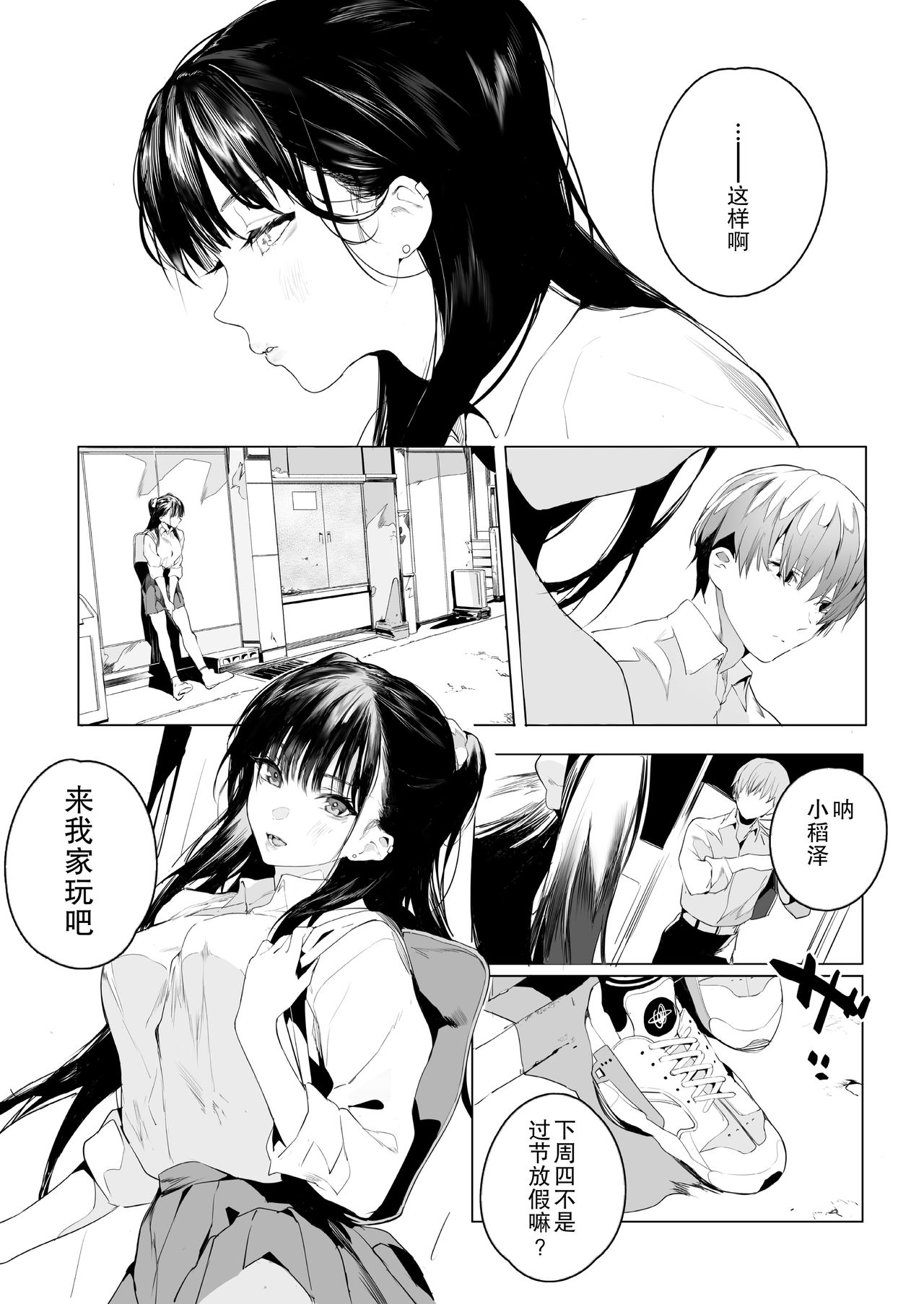 [日本漫画] SF (COMIC アオハ 2021 夏) 短篇,巨乳大奶,高潮潮吹#[35P]-17