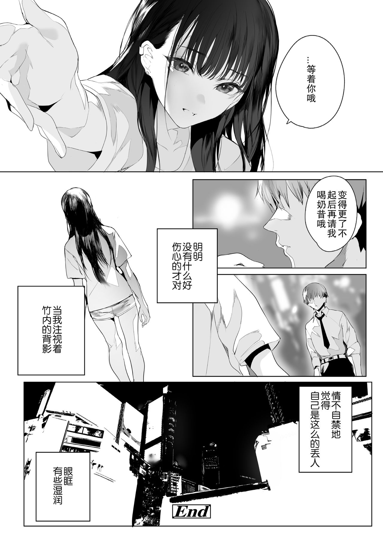 [日本漫画] SF (COMIC アオハ 2021 夏) 短篇,巨乳大奶,高潮潮吹#[35P]-35