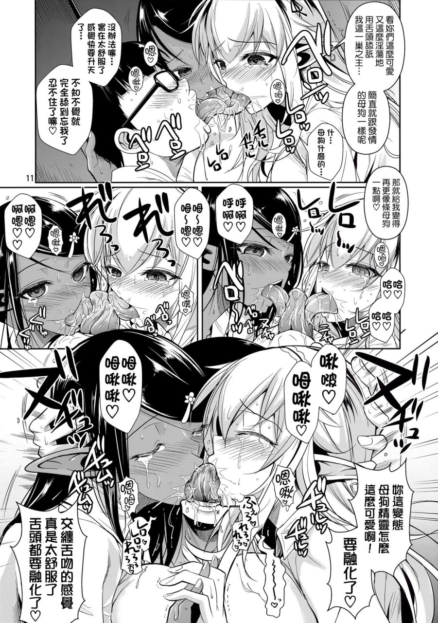 [日本漫画] ハイエルフ×ハイスクール 白×黒 单本,巨乳大奶,妖精#[44P]-13