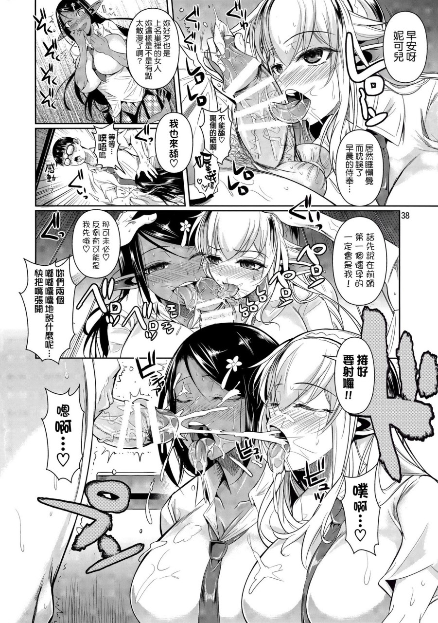 [日本漫画] ハイエルフ×ハイスクール 白×黒 单本,巨乳大奶,妖精#[44P]-40