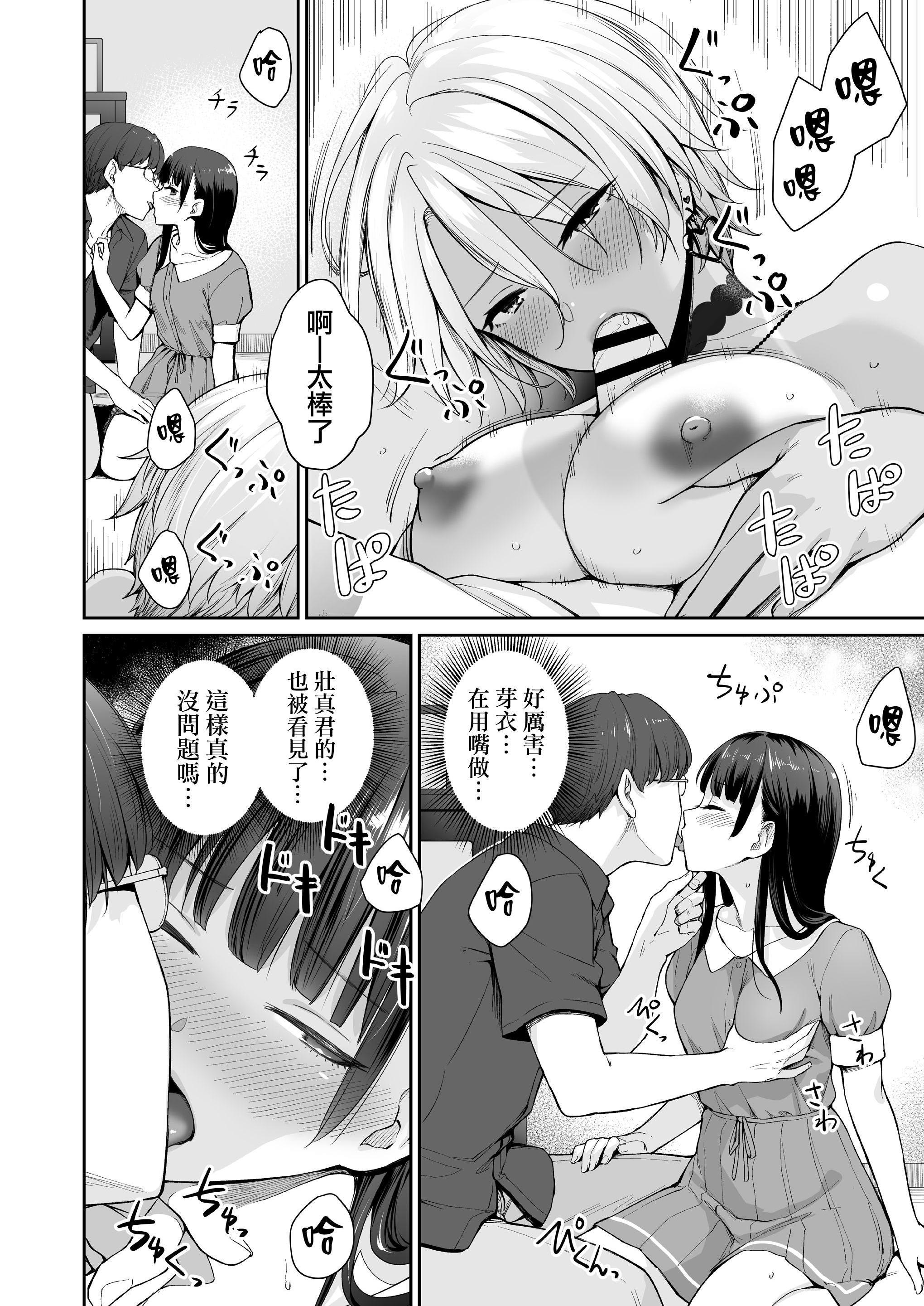 [日本漫画] 只有我不能做爱的家 单本,女学生,水手服#[218P]-100