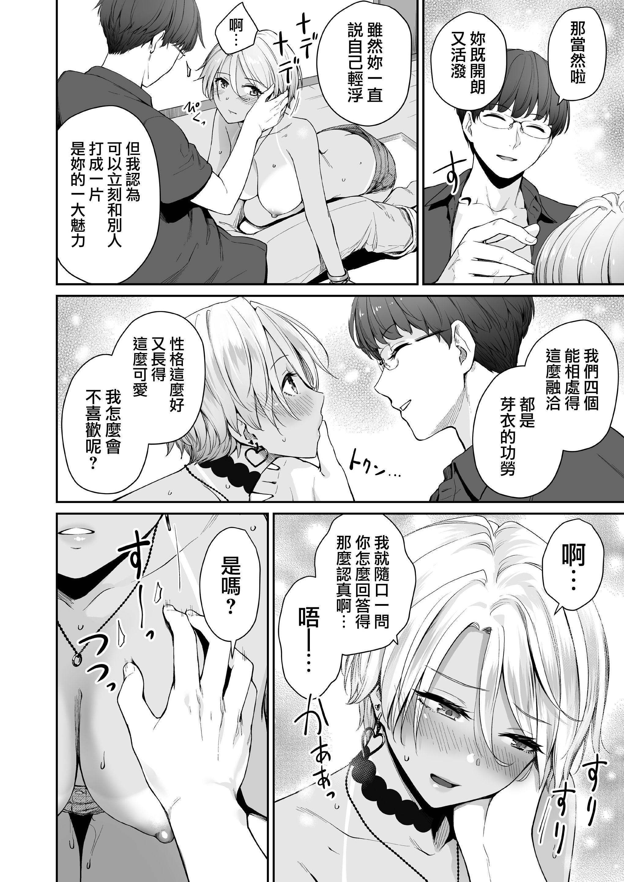 [日本漫画] 只有我不能做爱的家 单本,女学生,水手服#[218P]-106