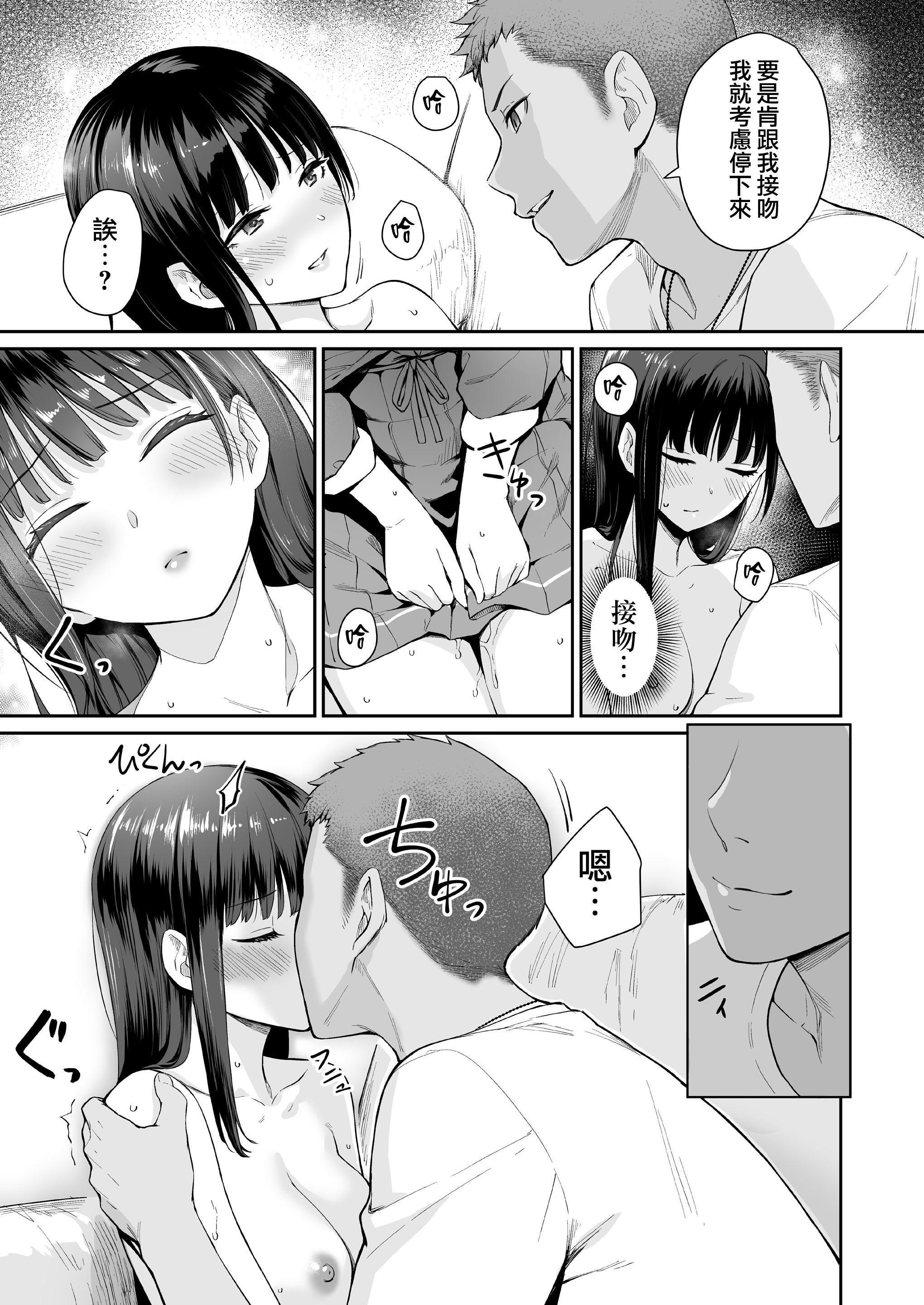 [日本漫画] 只有我不能做爱的家 单本,女学生,水手服#[218P]-111