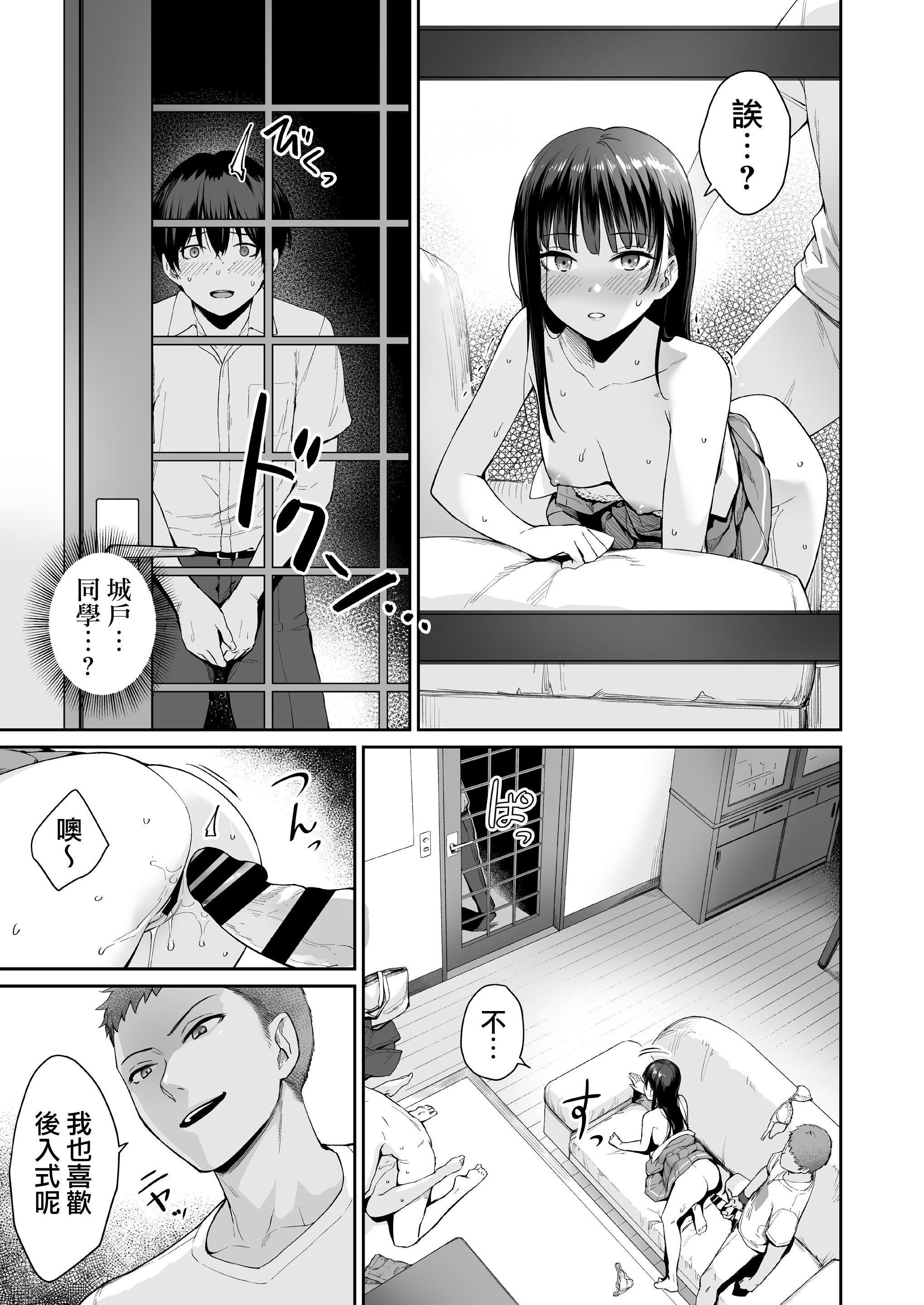[日本漫画] 只有我不能做爱的家 单本,女学生,水手服#[218P]-117