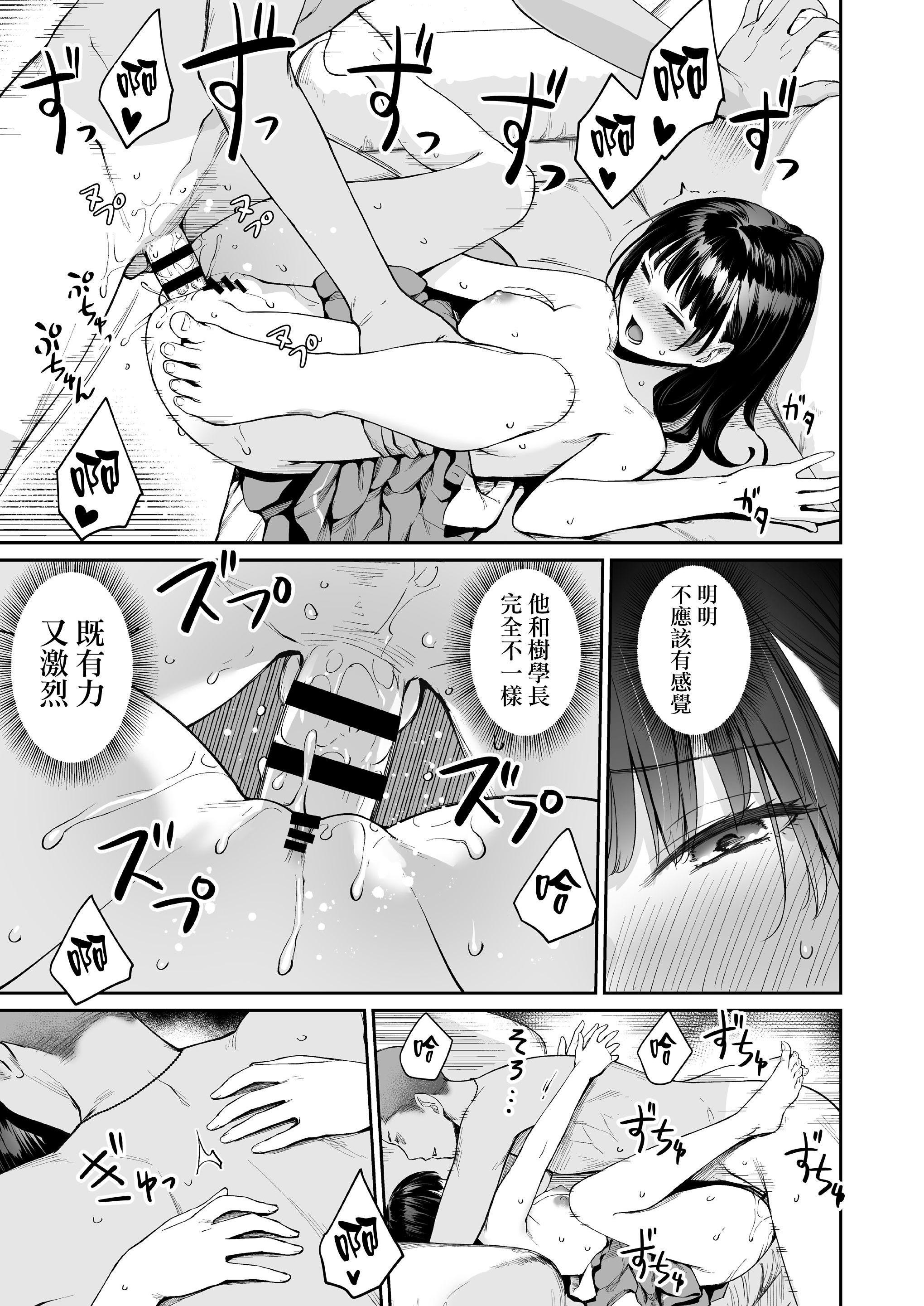 [日本漫画] 只有我不能做爱的家 单本,女学生,水手服#[218P]-131