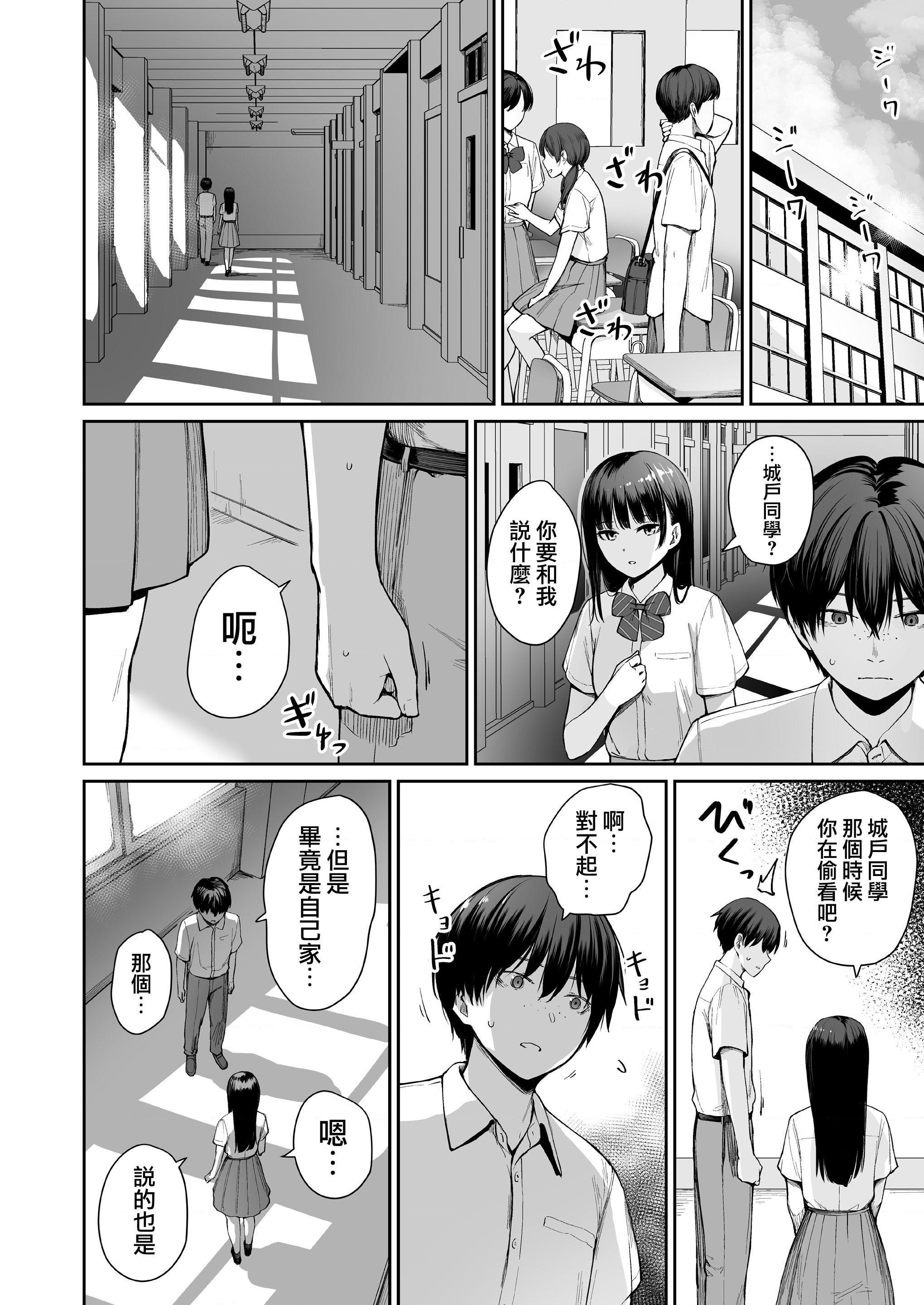 [日本漫画] 只有我不能做爱的家 单本,女学生,水手服#[218P]-142