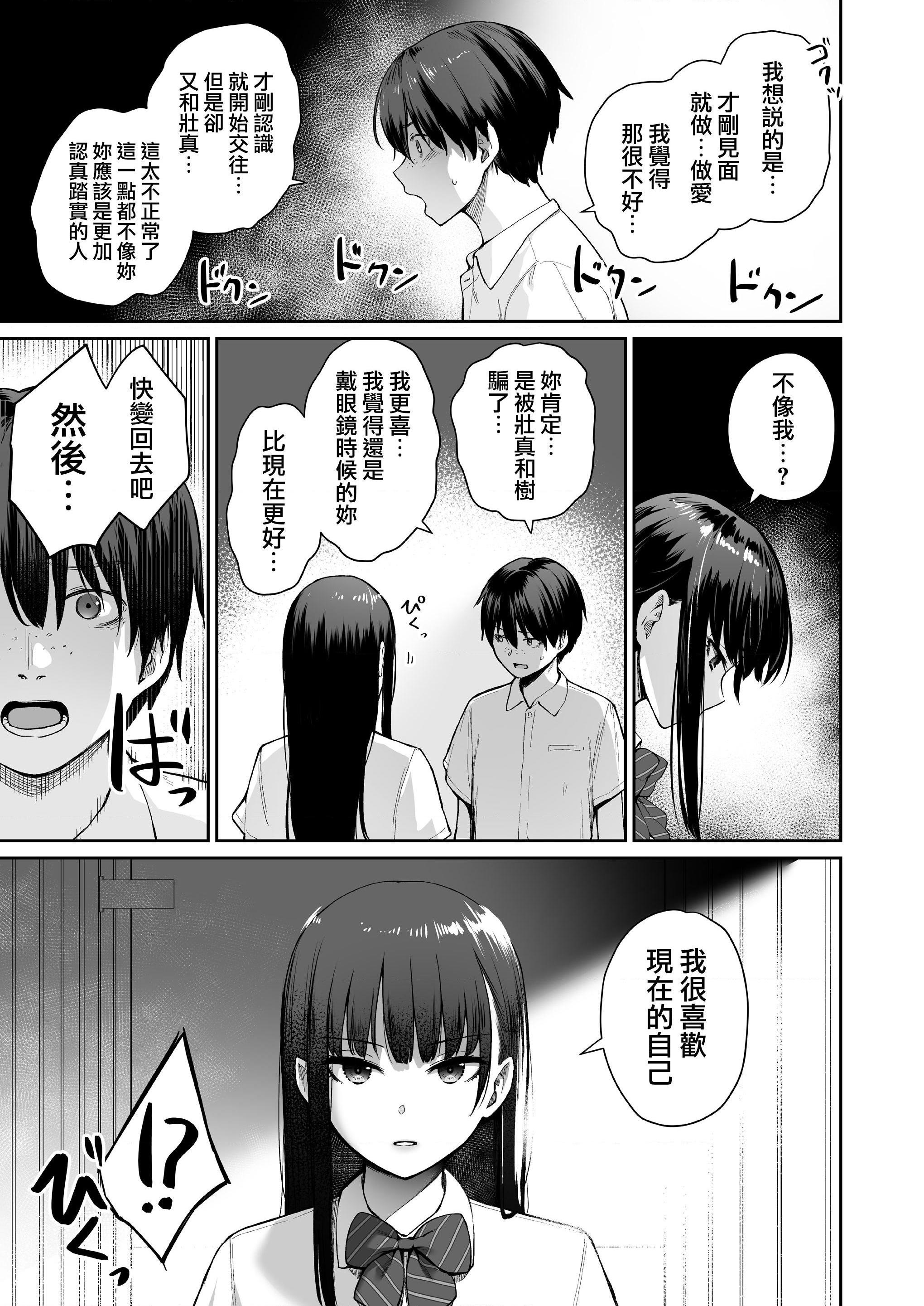 [日本漫画] 只有我不能做爱的家 单本,女学生,水手服#[218P]-143